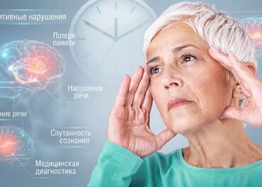 Что такое деменция?